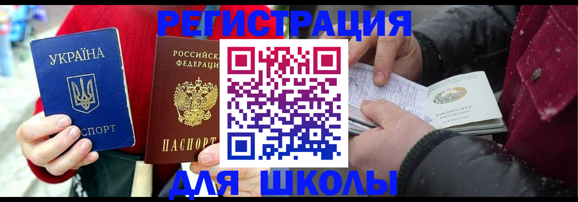 временная регистрация купить в Суровикино