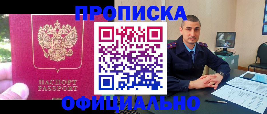 временная регистрация гарантия в Суровикино