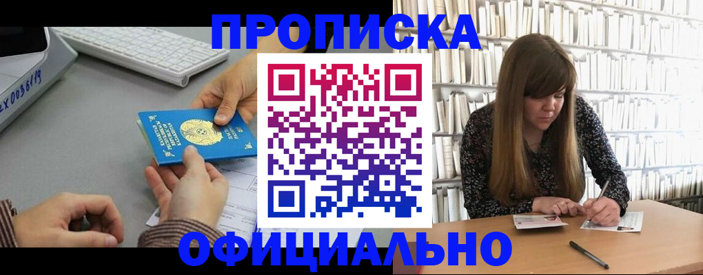 временная регистрация гарантия в Суровикино