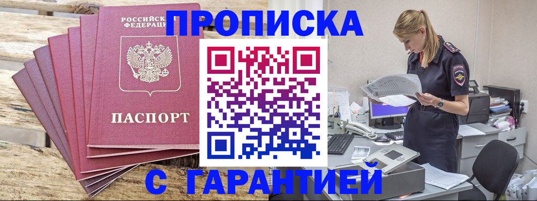 временная регистрация госуслуги в Суровикино