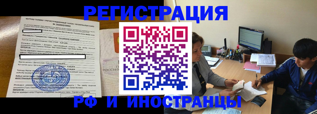 прописка 2025 в Суровикино